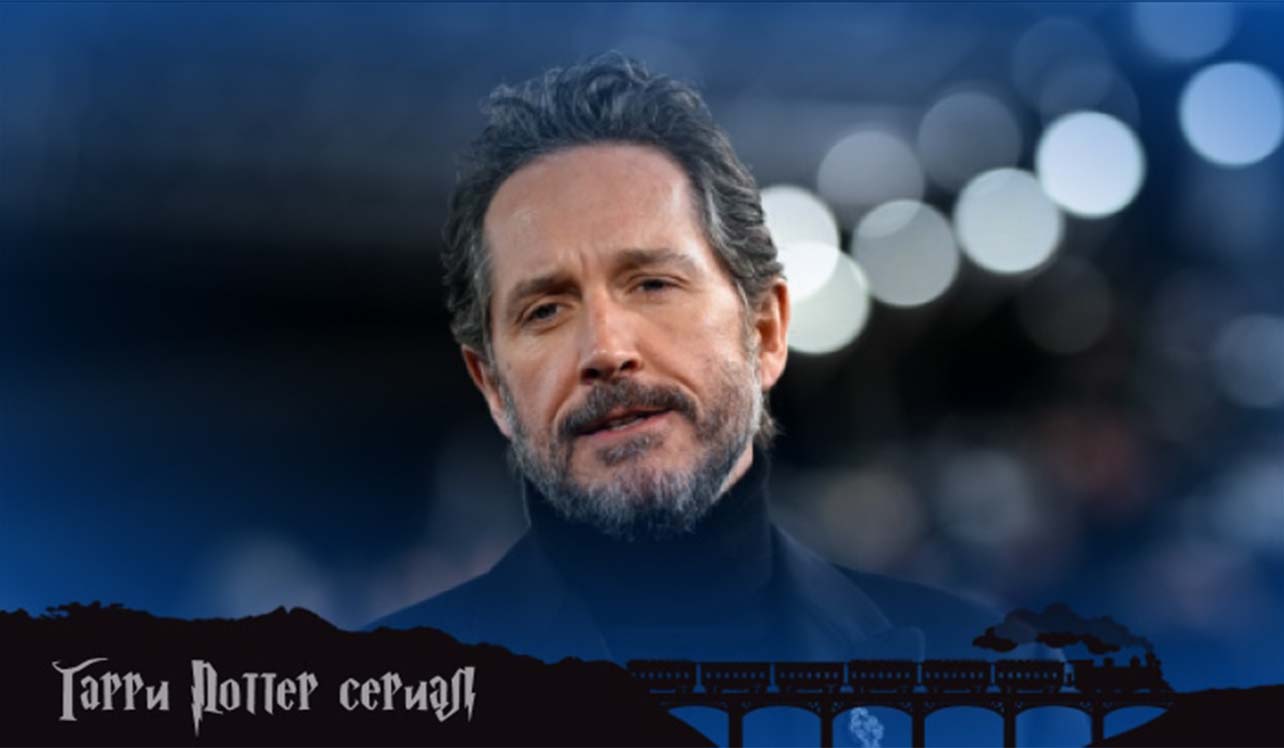 Берти Карвел — Корнелиус Фадж в сериале Гарри Поттер от HBO Берти Карвел в роли Корнелиуса Фаджа в сериале Гарри Поттер HBO